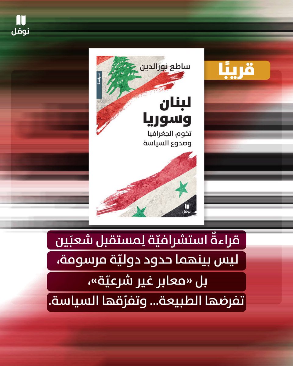 Naufal Books دار نوفل tweet media