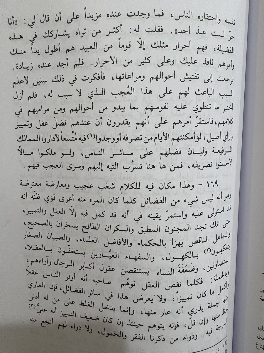 حامد الإقبالي tweet media