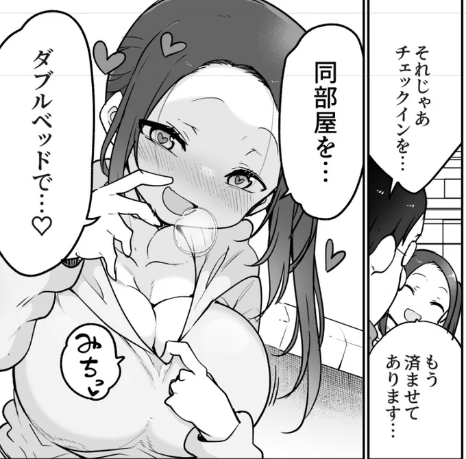 次回のチチチチ 