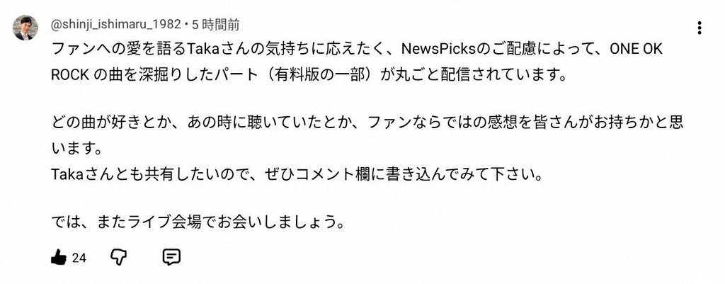 TAKAさんとも共有？？とな？ OORerの皆様✨️朗報！！ NewsPicksの