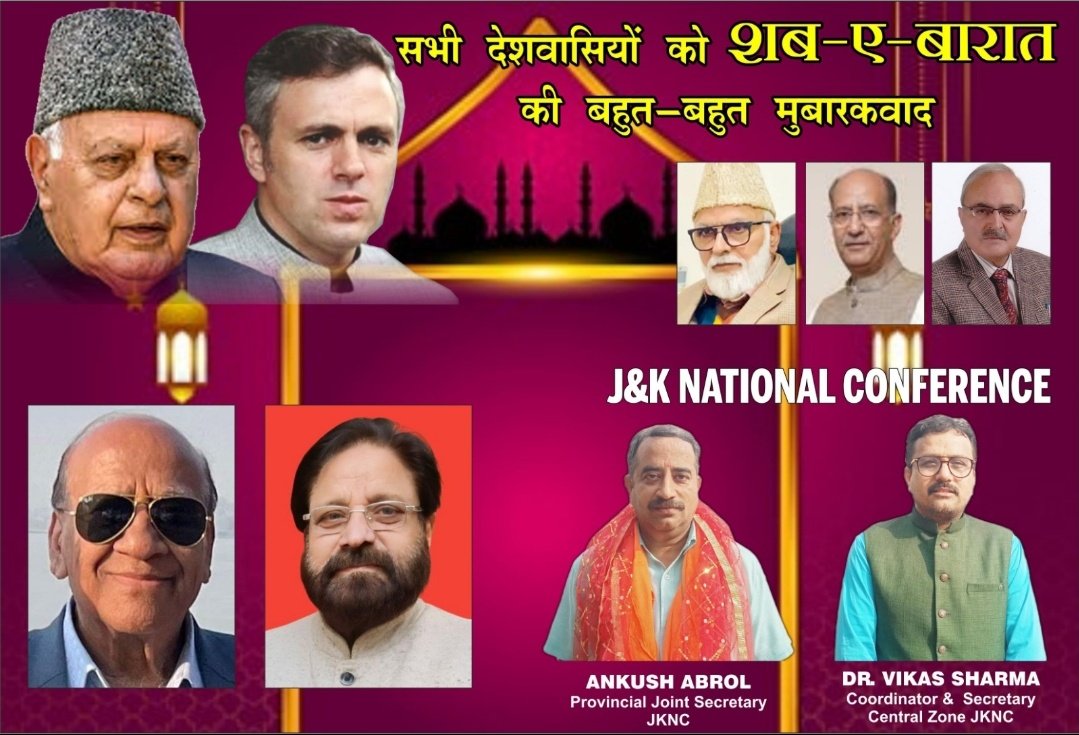 vikas_central's tweet photo. ✨ 𝗦𝗵𝗮𝗯-𝗲-𝗕𝗮𝗿𝗮𝘁 𝗠𝘂𝗯𝗮𝗿𝗮𝗸! 🌙
@OmarAbdullah 
@FarooqAbdullah_
@AliMSagar_
@sakinaitoo 
@nasirsogami
@tanvirsadiq 
@JKNC_ https://t.co/vFrPBJPVRe