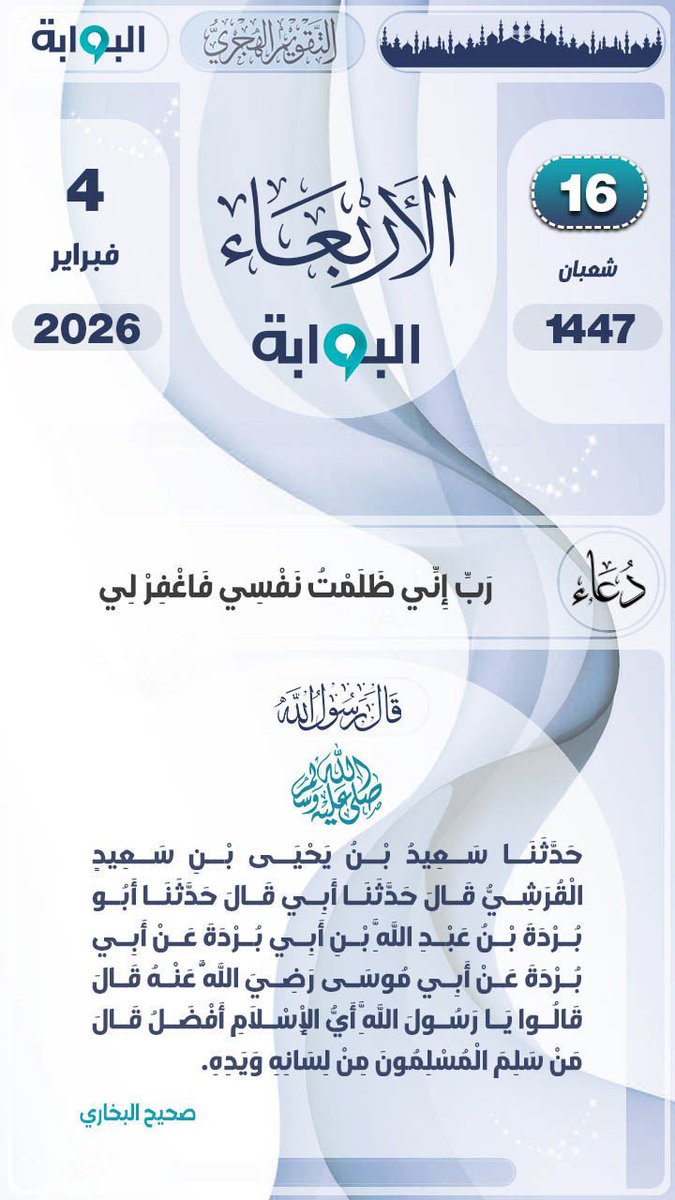 tarabahnet's tweet photo. الاربعاء https://t.co/D7ma4j1CBd