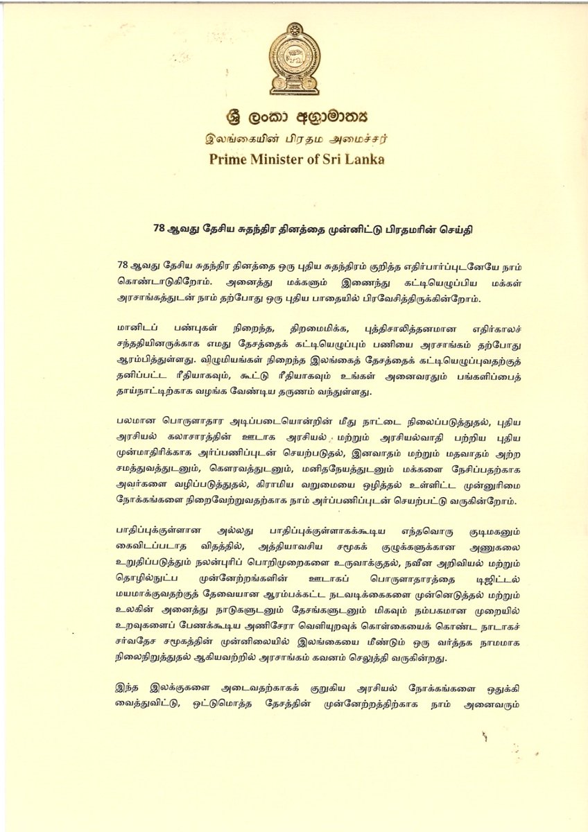 MFA SriLanka 🇱🇰 tweet media