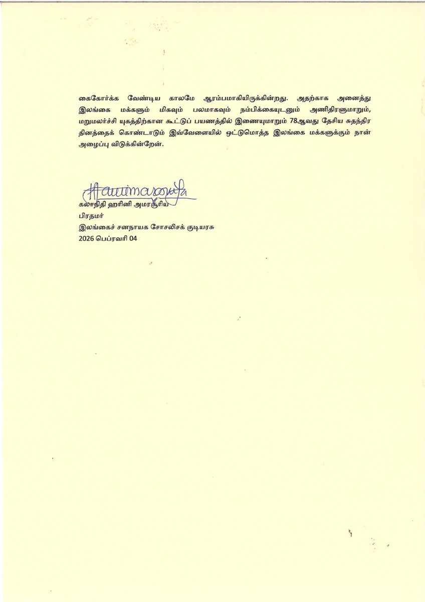 MFA SriLanka 🇱🇰 tweet media
