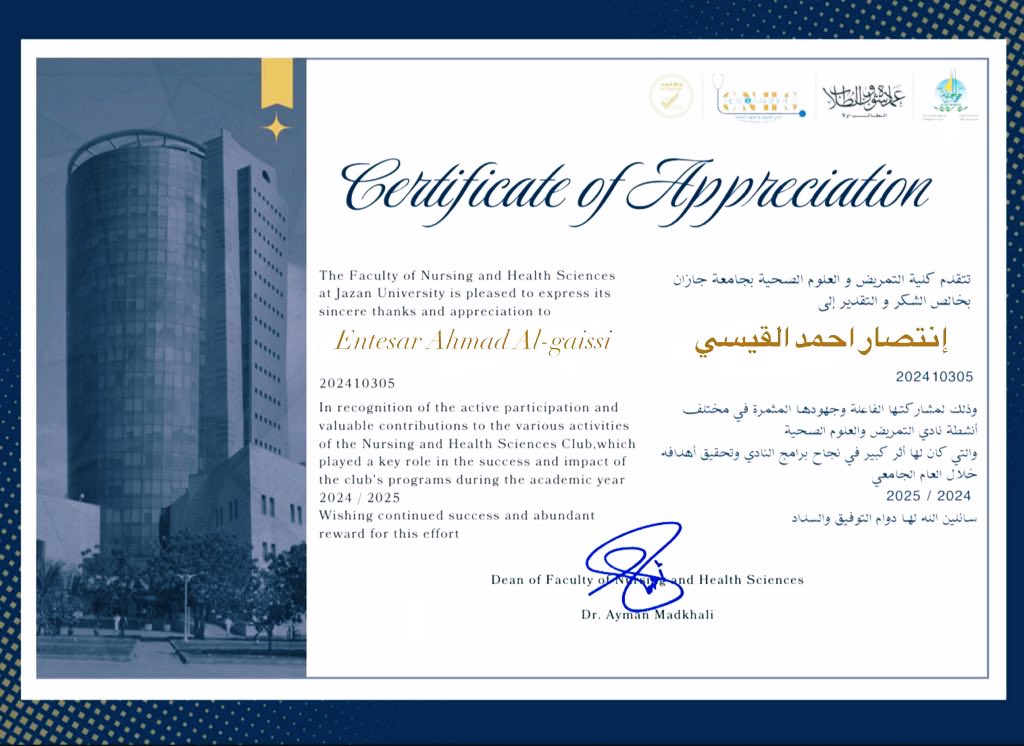 تشرفت بهذا التقدير من كلية التمريض والعلوم الصحية – جامعة جازان.
كفاح، تعلّم، وتطور… والفضل لله أولًا وأخيرًا
#جامعة_جازان