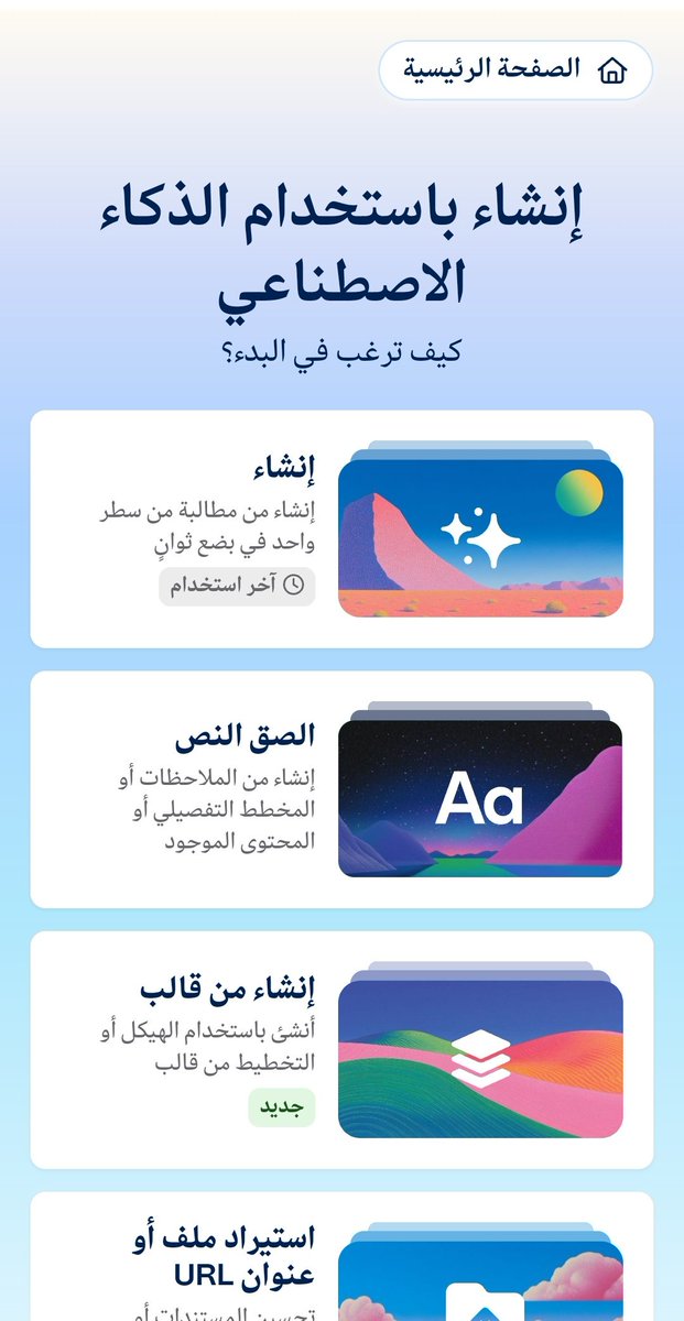 malak2560's tweet photo. موقع GAMMA رائع جدا لقطاع التعليم في إنشاء العروض التقديمية في دقائق
طبعا يشمل عدة خيارات.... 
اختر إنشاء وحط الخطوط العريضة للعرض اللي بتقدمه
عنوان العرض والفئة المستهدفة لو أطفال أو بالغين ذكور أو إناث حتى يحسب حسابه في التصميم نوع الصور واقعية أو رسم... https://t.co/Pgua4UpoZN