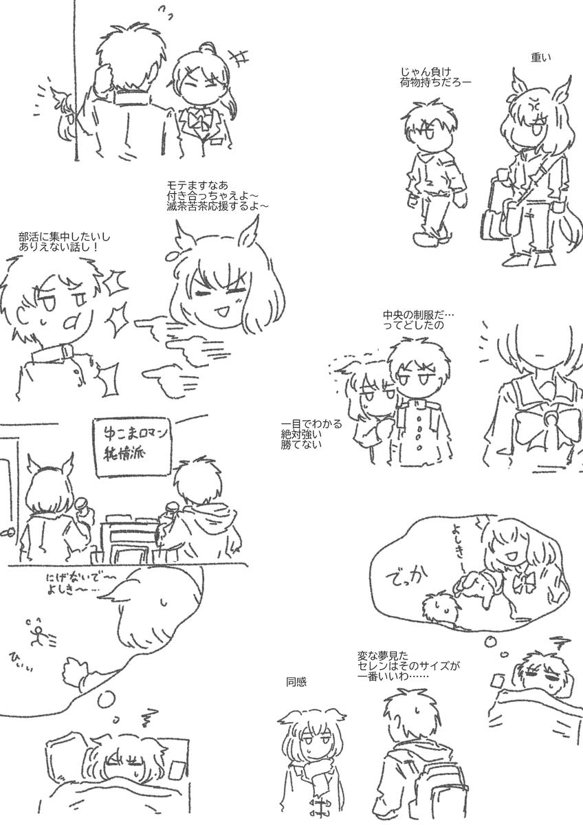 らくがき 