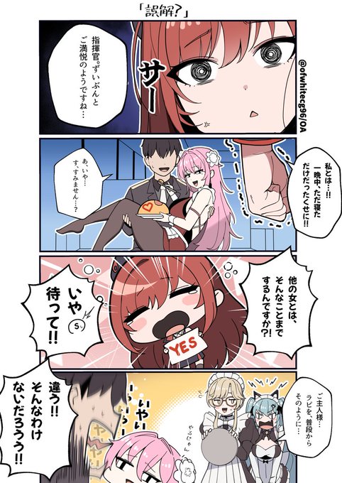 ニケのニコニコ その28 
『誤解…?』
 #NIKKE 