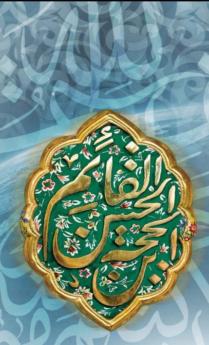 روي عن أبي هريرة، عن رسول الله (صلّى الله عليه وآله) قال: كيف بكم إذا نزل ابن مريم وإمامكم منكم. 

المعجم الأوسط للطبراني: (9/86).
#ليله_النصف_من_شعبان