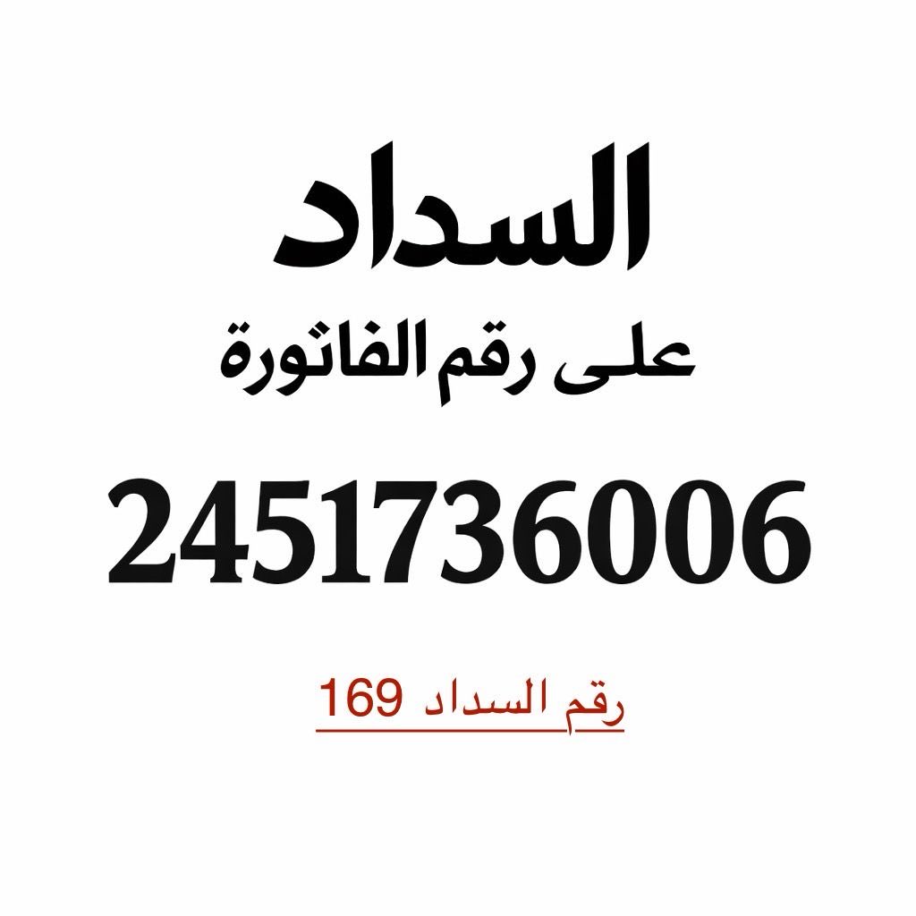 a1245a4's tweet photo. دية ماجد عايض #المظيبري 
اهل #الخير 
:{وَمَا تُقَدِّمُوا لِأَنفُسِكُم مِّنْ خَيْرٍ تَجِدُوهُ عِندَ اللَّهِ هُوَ خَيْرًا وَأَعْظَمَ أَجْرًا https://t.co/tB70TF04r8