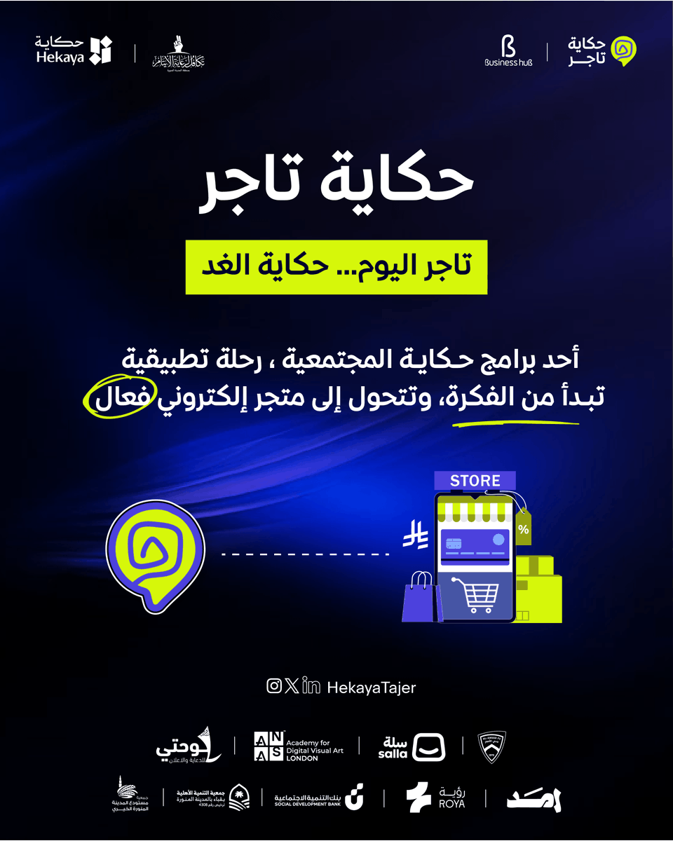 حكاية تاجر tweet media