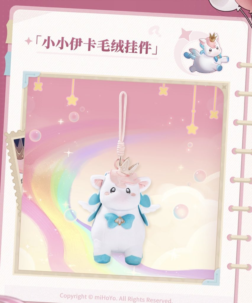Litle Ica New Official Little Ica Plush Keychain Announcement! https://t.co ...