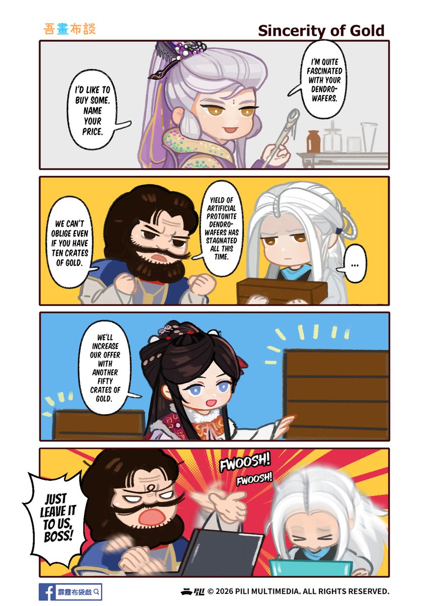 霹靂布袋戲 PILI Puppetry tweet media