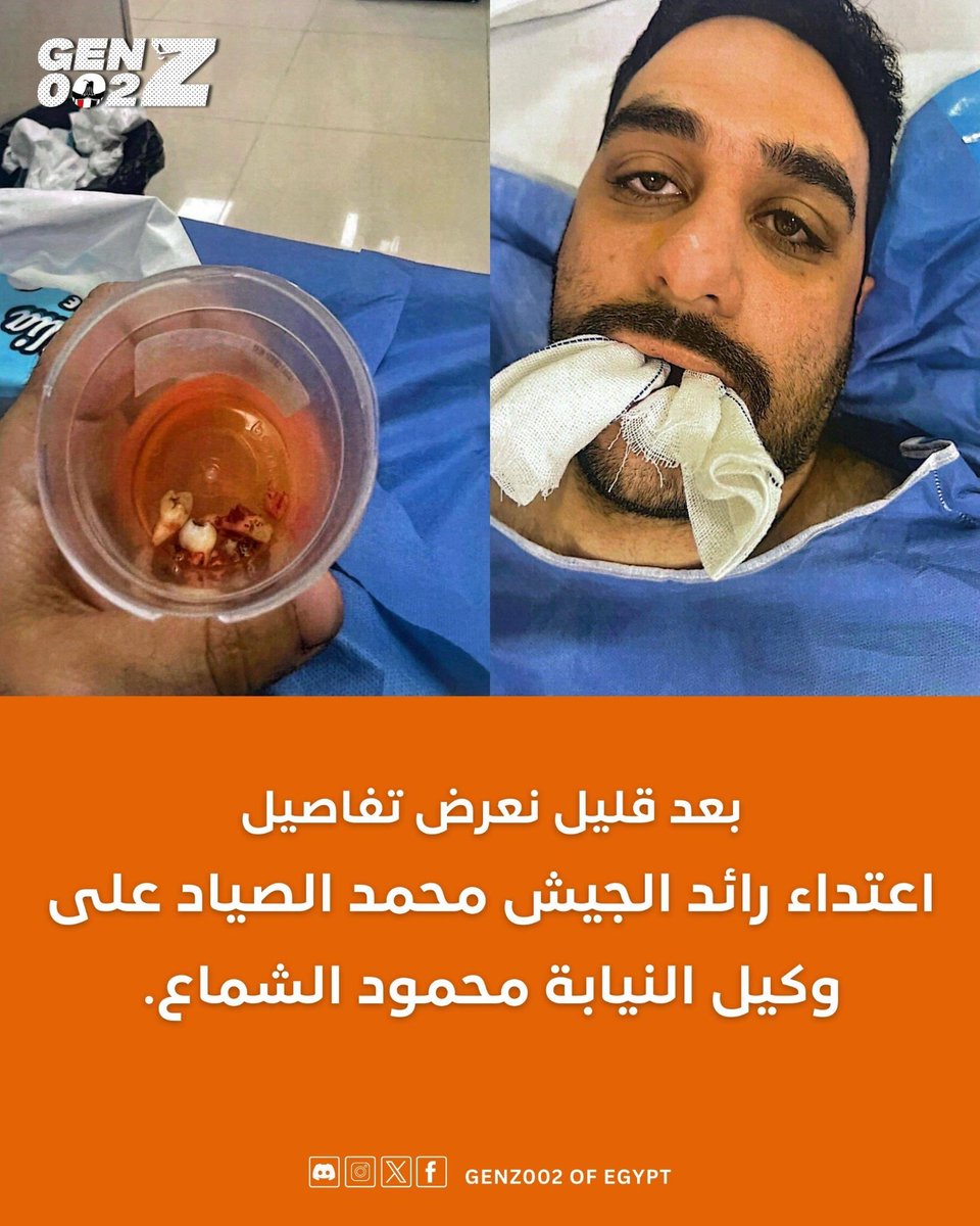 بعد قليل وحصري لحركة جيل زد، تواصل معنا أحد القضاة وقام بتزويدنا بمعلومات هامة تخص وكيل النيابة محمود الشماع الذي تعرض للإعتداء والضرب المُبرح على يد الرائد في الجيش محمد الصياد.

نُهيب بكل العاملين الشرفاء في كل المؤسسات أن ينتظروا الفيديو بتفاصيله، أمامنا جميعًا فُرصة لإنقاذ