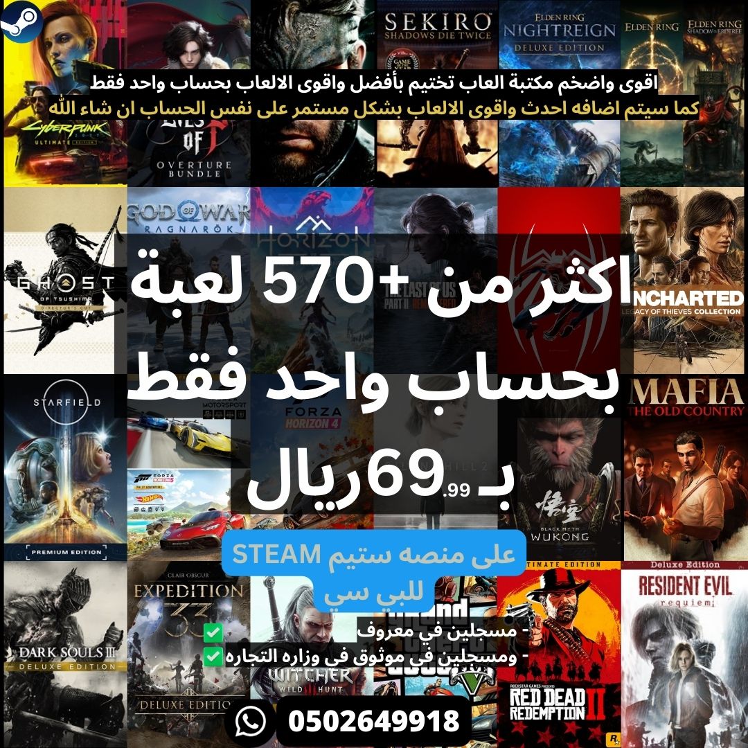 F5R_XBOX's tweet photo. نوفرلكم اقوى بكجات للالعاب على منصه ستيم (للبي سي)
 - 
بكج العاب التختيم اكثر من 570 لعبه بحساب واحد فقط.
بكج العاب المحاكي اكثر من 170 لعبه بحساب واحد فقط.
بكج العاب فيفا
بكج العاب يوبي سوفت
- 
تقدر تشتري وتشوف كافه الالعاب وكافة التفاصيل في وصف المنتج:
 https://t.co/ZXTbK66RcL https://t.co/I4JWGn5wLp