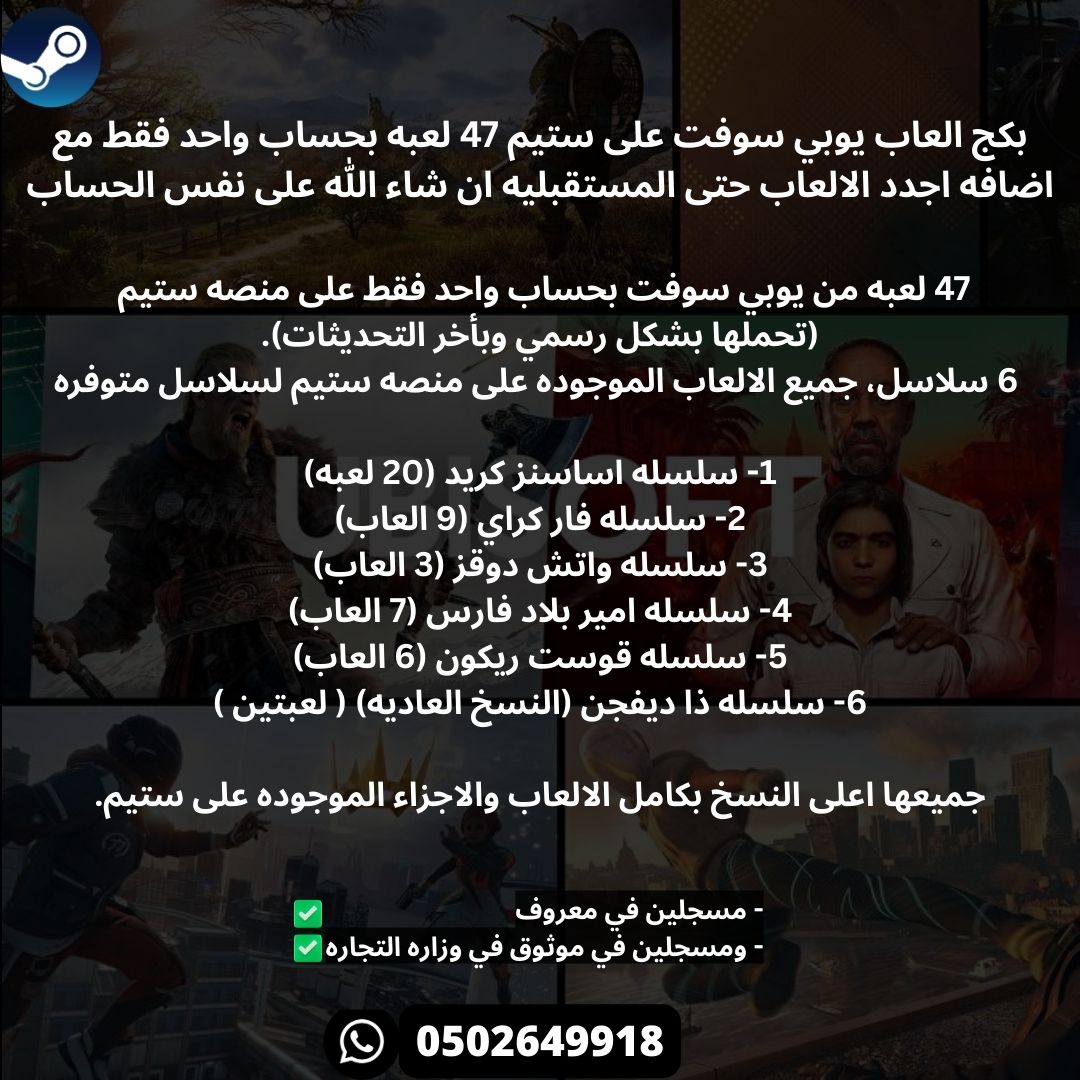 F5R_XBOX's tweet photo. نوفرلكم اقوى بكجات للالعاب على منصه ستيم (للبي سي)
 - 
بكج العاب التختيم اكثر من 570 لعبه بحساب واحد فقط.
بكج العاب المحاكي اكثر من 170 لعبه بحساب واحد فقط.
بكج العاب فيفا
بكج العاب يوبي سوفت
- 
تقدر تشتري وتشوف كافه الالعاب وكافة التفاصيل في وصف المنتج:
 https://t.co/ZXTbK66RcL https://t.co/I4JWGn5wLp