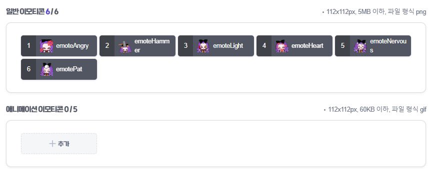 이번에 구독티콘 설정하다 알게된건데...원래 gif 5mb 제한 아니었나요...?
아니 네이버 선생님들 위아래 바뀐 것 같아요