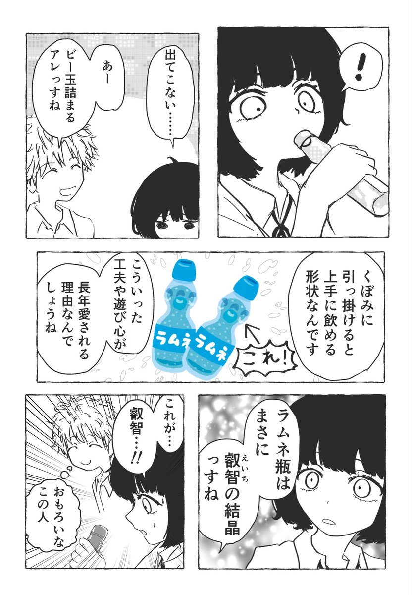 七味ぽんた tweet media