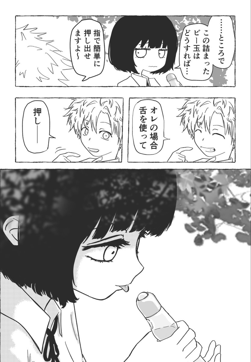七味ぽんた tweet media