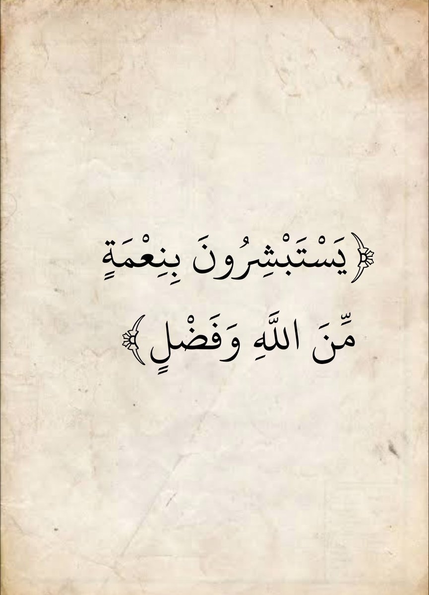 المُصْحَف (@almosahf) on Twitter photo 