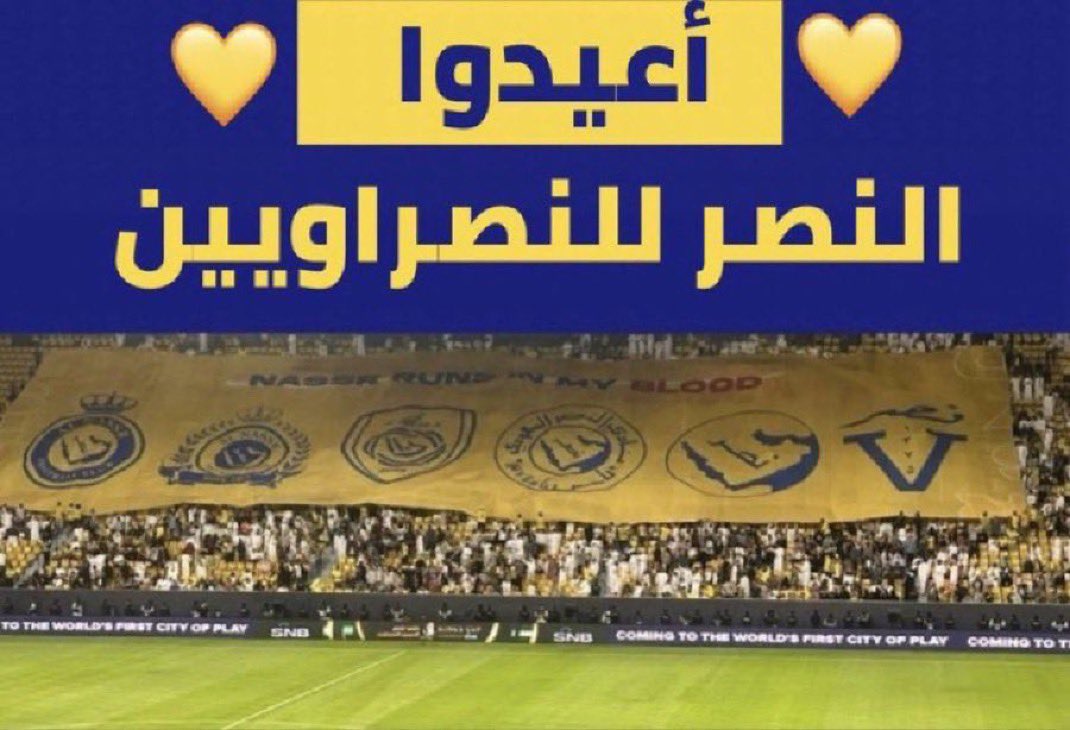 majed9_999's tweet photo. الصندوق يرفض فكرة التخلي عن النصر فلا يضحكون عليكم لا فيصل بن تركي ولا إبراهيم المهيدب راح يسوون شيء إشاعة أطلقت لامتصاص غضب الجمهور النصراوي

الإدارة الهلالية
هي من أبعدت خالد بن فهد
ورفضت سعود بن حسام
وطفشت كريستيانو رونالدو
وظلمت النصر

هم يريدون النصر تسويقي ورئيسه مزهرية https://t.co/PgPRKZ0znI