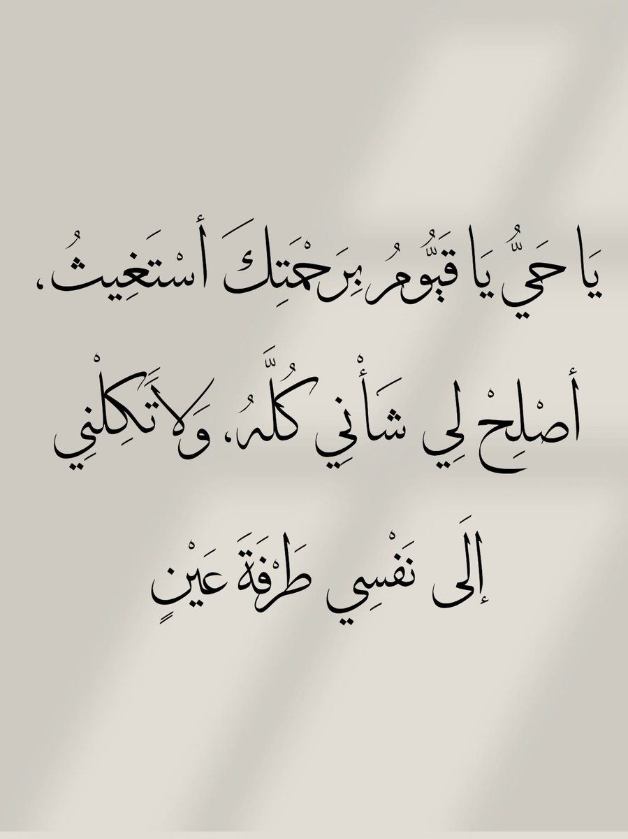 أدعية المسلم (@_1anxiety) on Twitter photo 