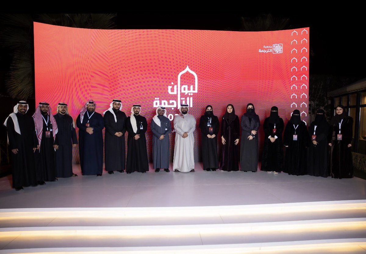 لم نحتفل في #ليوان_الترجمة 2026 بفعالية عابرة، بل كنا نقف أمام طريق اكتمل منه الكثير ولم يكتمل الشغف

ست سنوات من الأثر المتراكم، أسست من خلالها <a href="/SATA_Saudi/">جمعية الترجمة | SATA</a> حضورًا مهنيًا وثقافيًا يشبه المترجم في صبره ودقته ووفائه للمعنى

كان ليوان الترجمة لحظة امتنان لما تحقق، وثقة بما هو قادم…