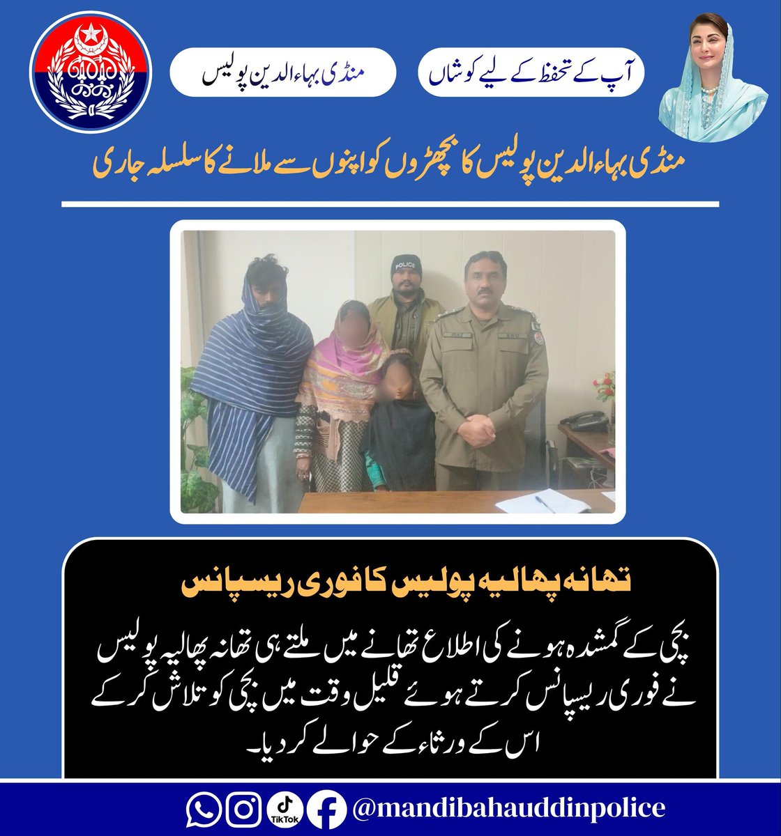 OFFICIALMBDPOL's tweet photo. #MissingChild
#ChildRecovered
#SwiftPoliceAction
#PhaliaPolice
#PublicSafety
#PoliceResponsibility
#ChildProtection
#Community https://t.co/L9wyoOoz30