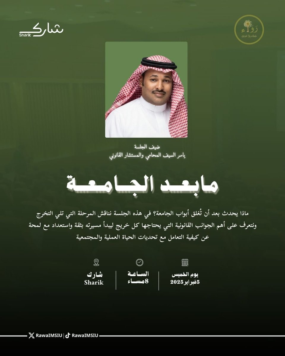 نادي رَوَاءْ التطوعي tweet media