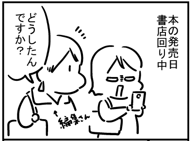 ブログ更新!「書店を回ってたら…」
https://t.co/qaf7rmq7dP 