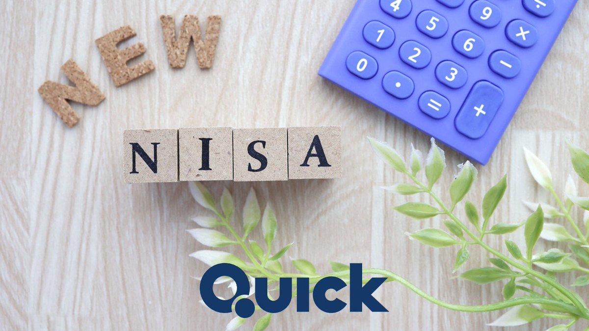 ncb_since1989's tweet image. Japan’s New NISA enters its second year. Survey data reveals investor behavior, returns, and structural challenges ahead.

#NewNISA #JapanMajorFintech #AssetManagement #QUICK #NCBLibrary #Japan
👇read the full story &amp;amp; subscribe
ncblibrary.com/posts/137940?s…