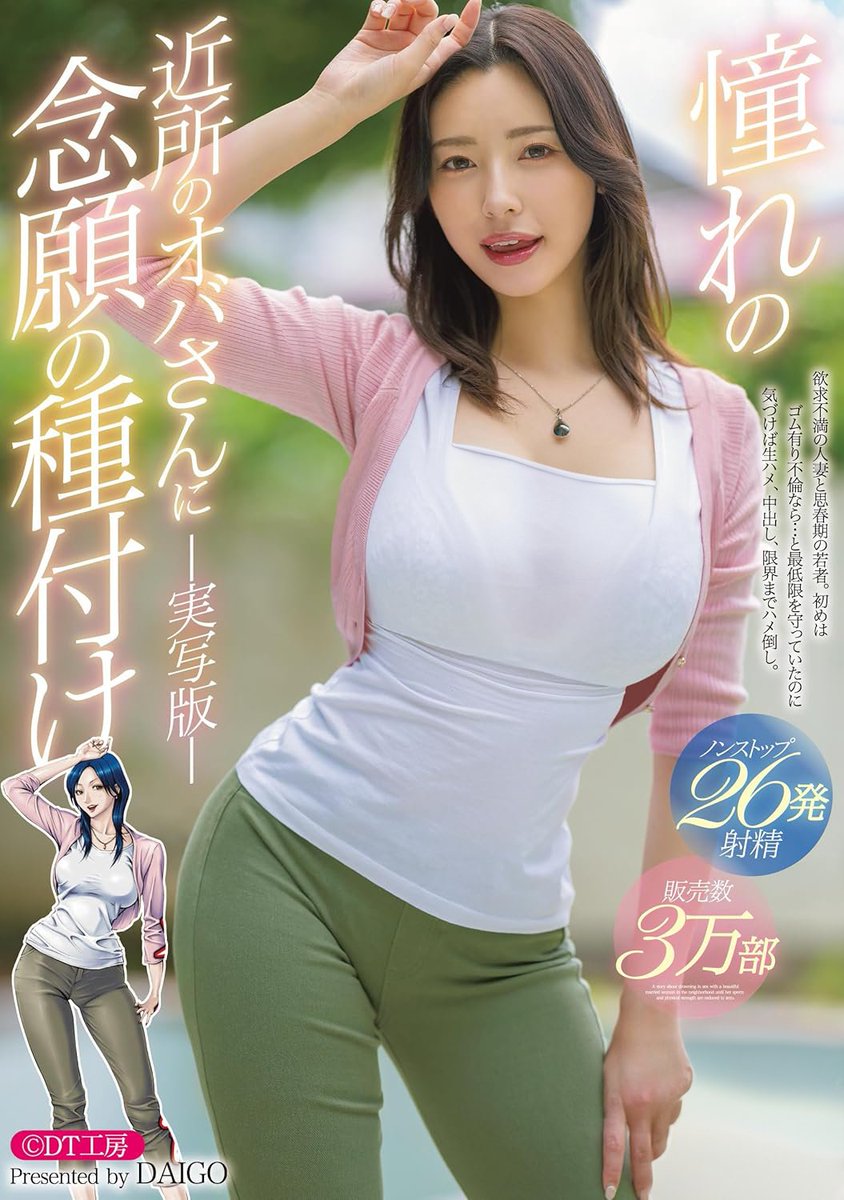 憧れは止められないんよね