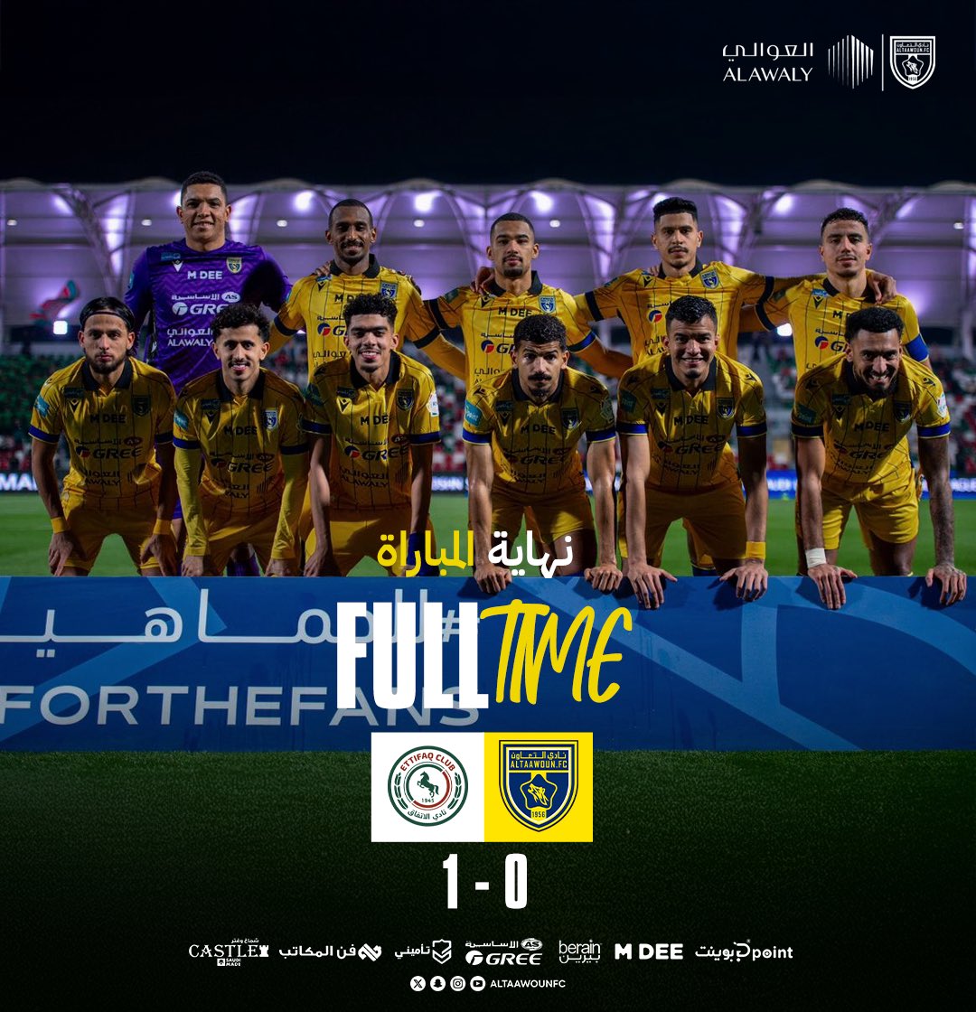 ⏱ 
نهاية المباراة  🔚

#التعاون_الاتفاق