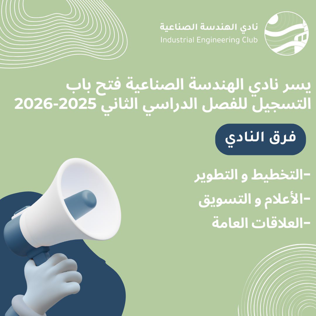 نادي الهندسة الصناعية | IE Club tweet media