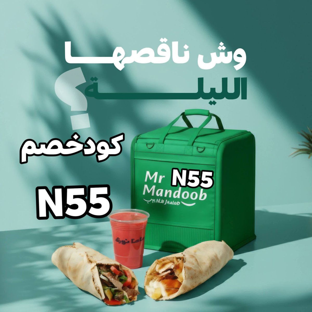 ❤️N55 ❤️

◐كود◐خصم◐مسترمندوب◐كوبون◐ مرسول جاهز طلبك ذا شفز  ◐مستر◐مندوب❤️N55 ❤️
#sstvi 
#ابو_حصة 
#EpsteinFiles