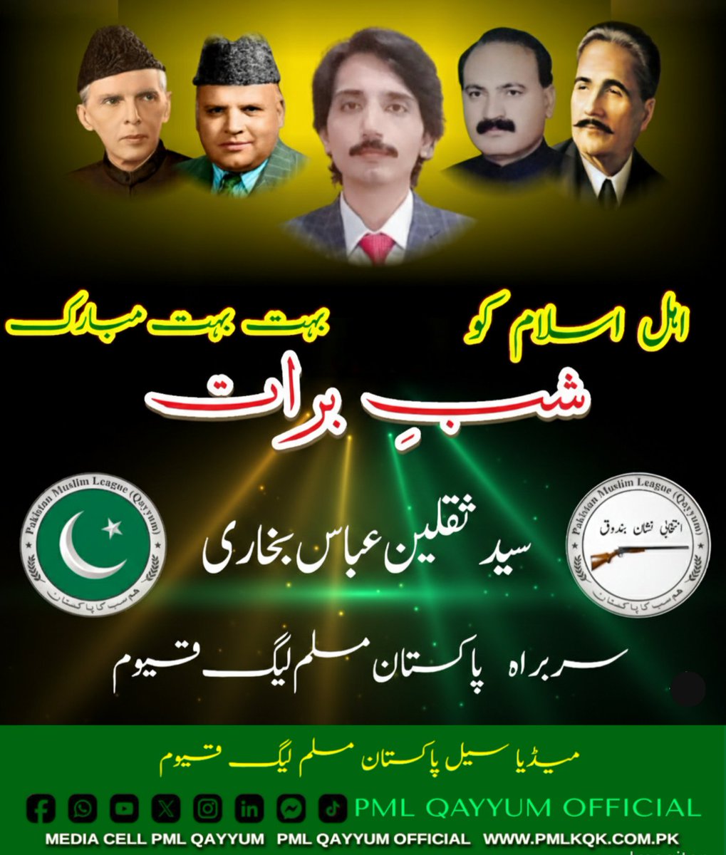 PMLQayyumofcial's tweet photo. #ShabeBarat #Mubarak #blessednight #peaceandlight ⭐️🌙
#SyedSaqlainAbbasBukhari
#President
#PakistanMuslimLeague_Qayyum
#PML_Qayyum_Official
#MediaCell_PML_Qayyum https://t.co/m3HGRwCk3o