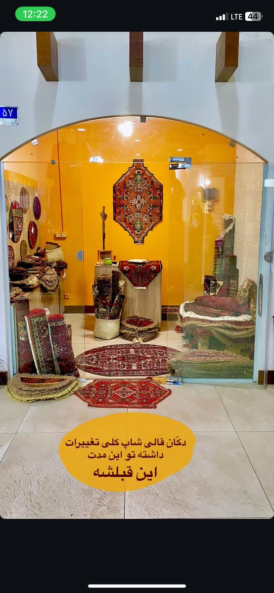 مغازه قشنگ خواهرم توی #آتش_سوزی_جنت خاکستر شد 

instagram.com/qalishop?igsh=…

تنها چیزی که از مغازه باقی مونده همون یه تیکه فرشه 😔

میشه لطفا ازش حمایت کنید تا بتونه دوباره مغازشو راه بندازه؟