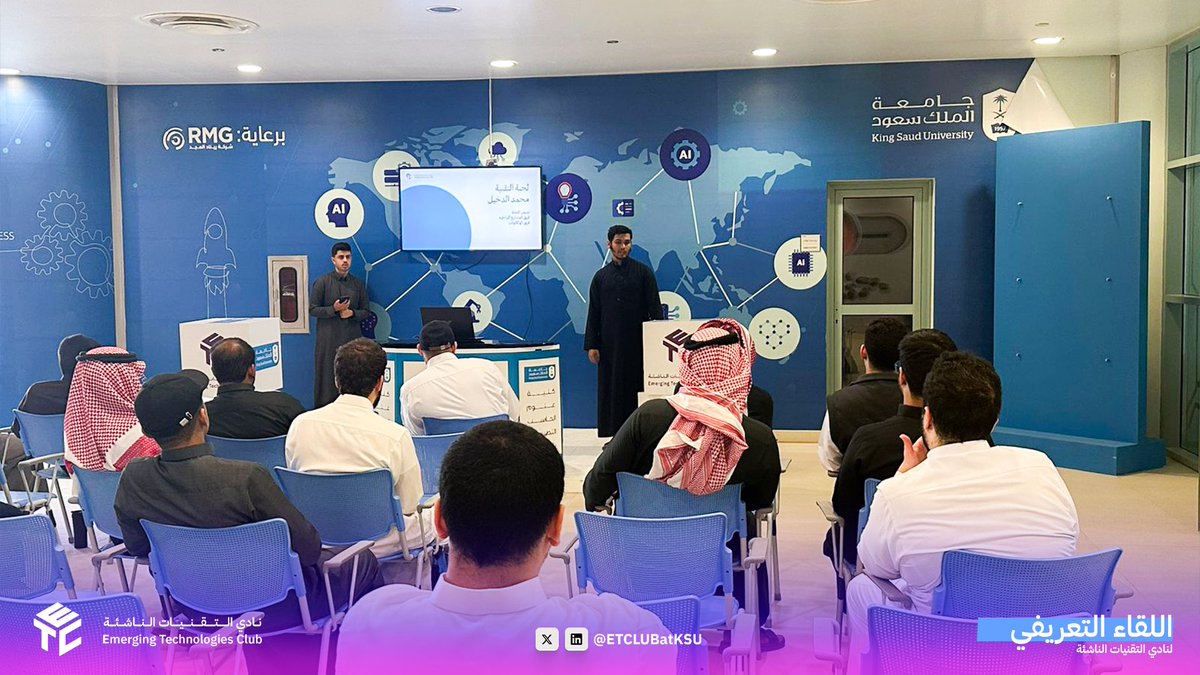 نادي التقنيات الناشئة tweet media