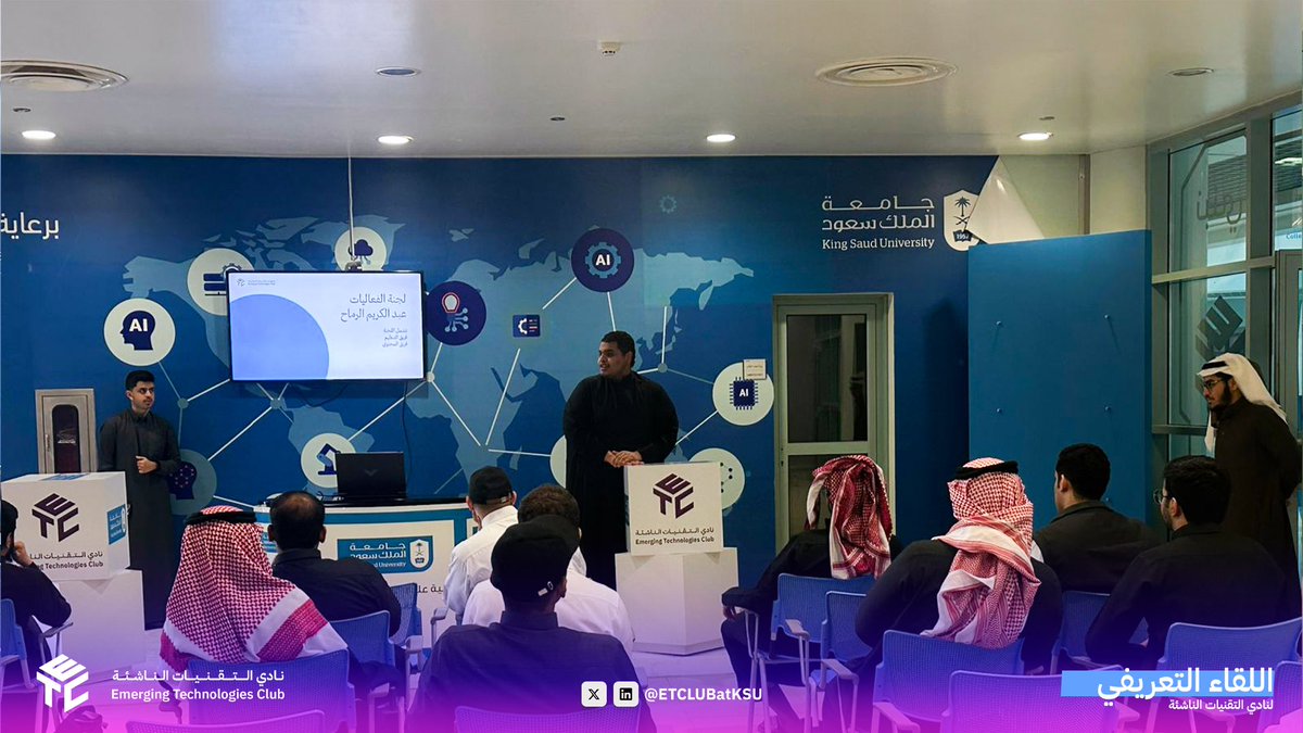 نادي التقنيات الناشئة tweet media