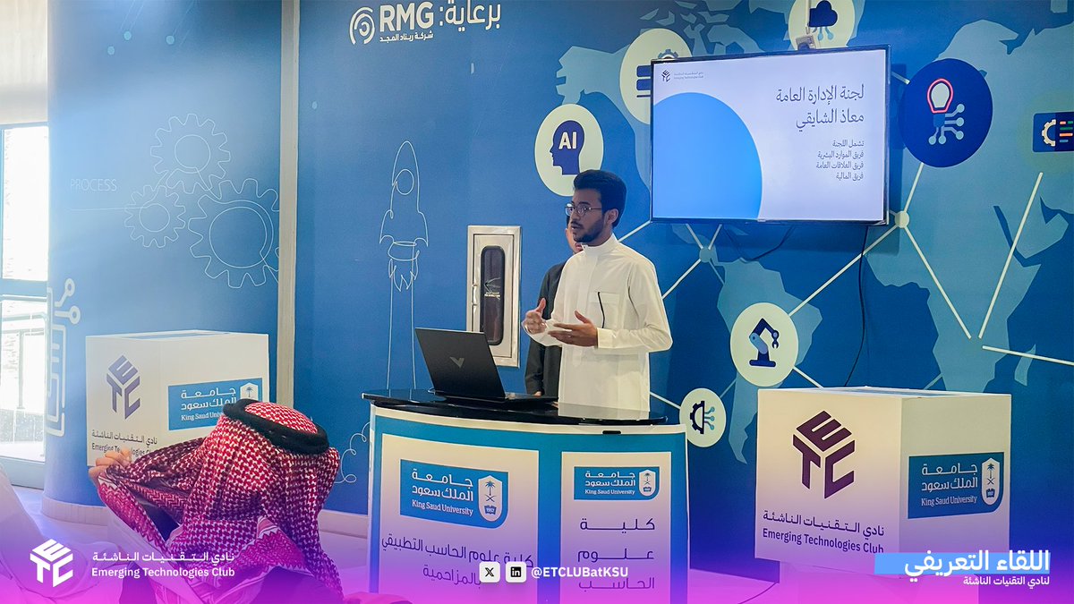 نادي التقنيات الناشئة tweet media