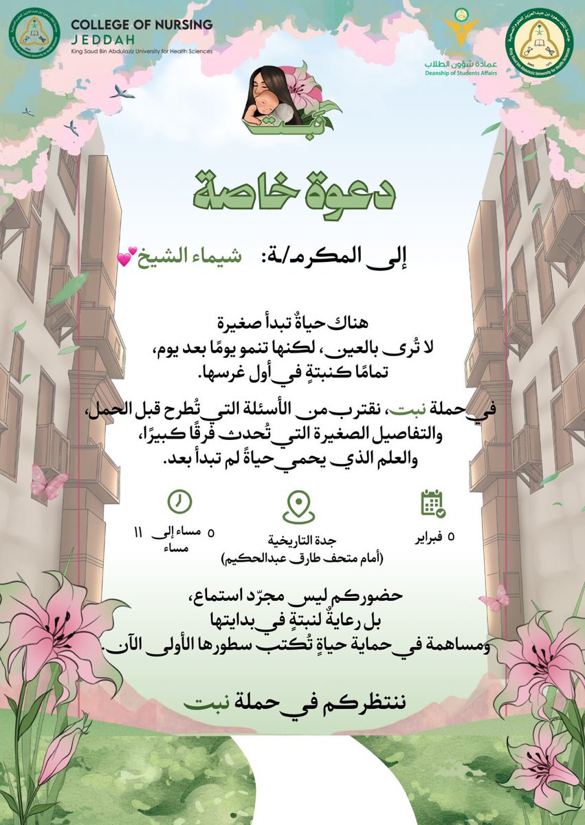 shrsha96's tweet photo. #نَبت | من بذرة لروح https://t.co/MvFfrEpn0g