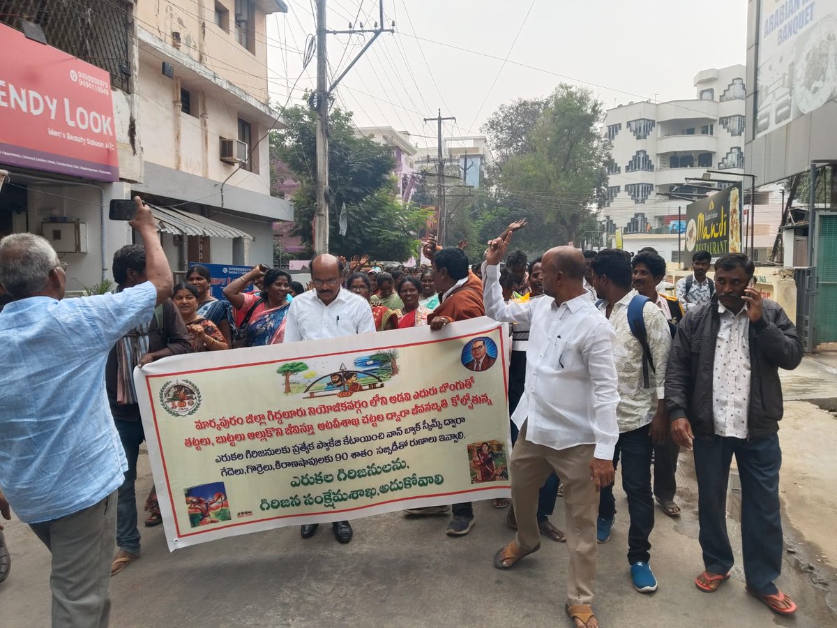 aibsp01's tweet photo. మార్కపురం జిల్లా గిద్దలూరు నియోజకవర్గంలో ఎరుకల గిరిజనుల న్యాయమైన డిమాండ్ల కోసం
ర్యాలీ &amp; ధర్నా 🔥 అడవులపై ఆధారపడి జీవించే ఎరుకల గిరిజనులు
అటవీశాఖ చట్టాల వల్ల జీవనోపాధి కోల్పోతున్నారు.
👉 ప్రత్యేక ప్యాకేజీ కేటాయించాలి
👉 నాన్-బ్యాంక్ స్కీమ్స్ ద్వారా https://t.co/TZaWwkb89t