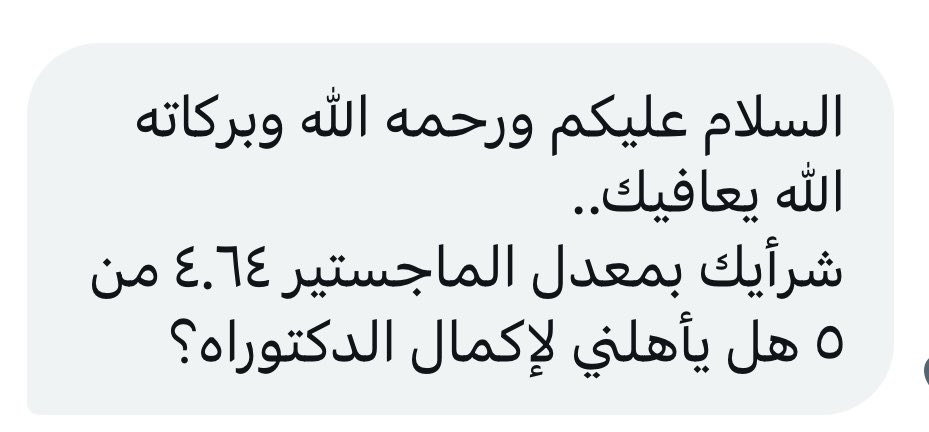 الباحثة نجوى🇸🇦 tweet media