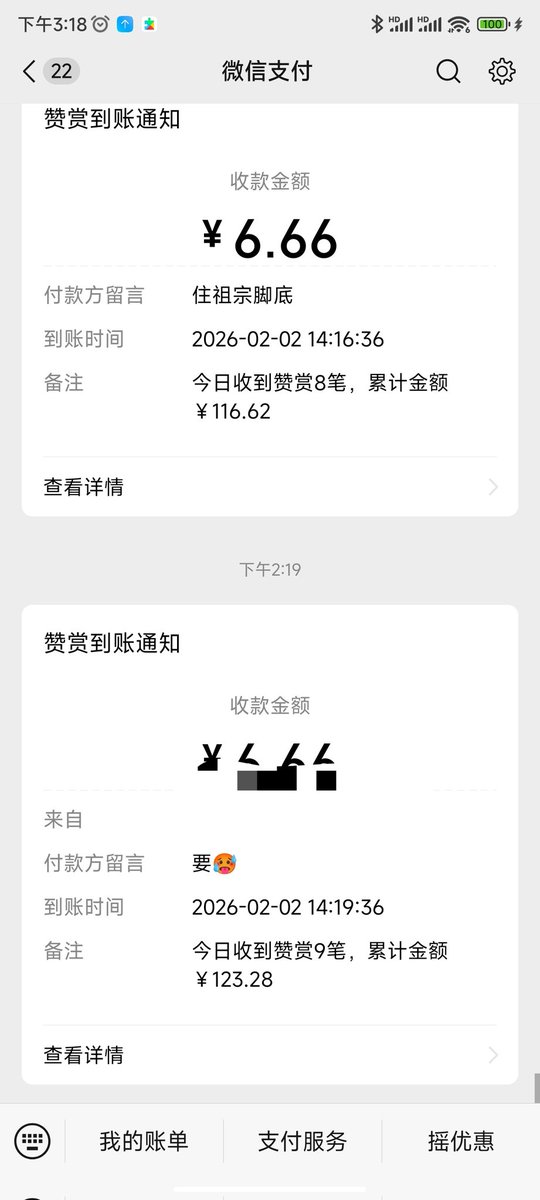 固定傻逼贡奴在快手上遇到一个野生傻逼🏧，要了我的赞赏码给他，那个傻逼就这样自动提款上了 #傻逼 #提款 #压榨 #上贡 #崇拜 #atm奴 #白给 #控r #黑心压榨 #洗脑