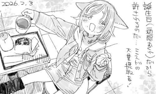 知らない間に色んな味が増えているんですね。 