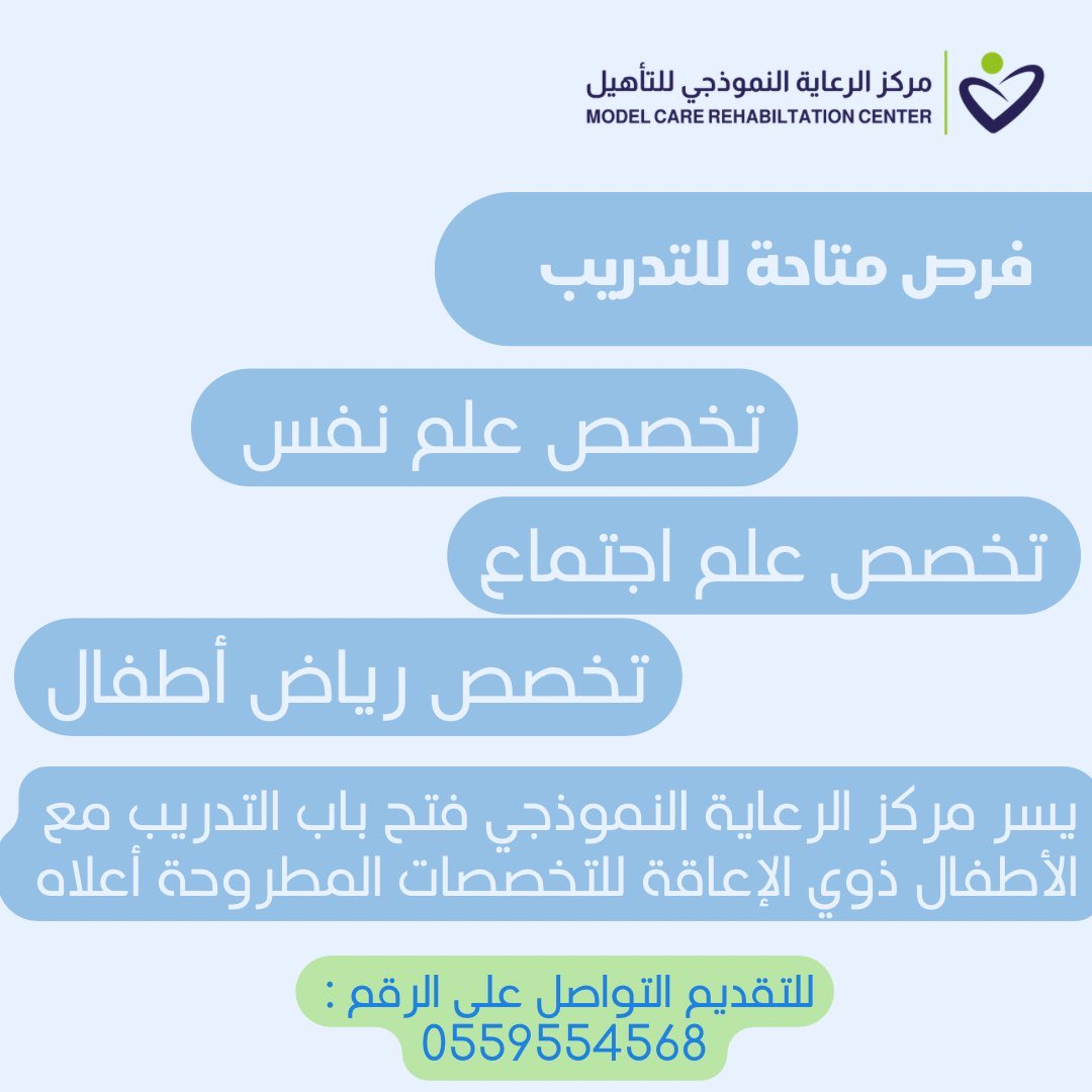 وظائف تربية خاصة tweet media