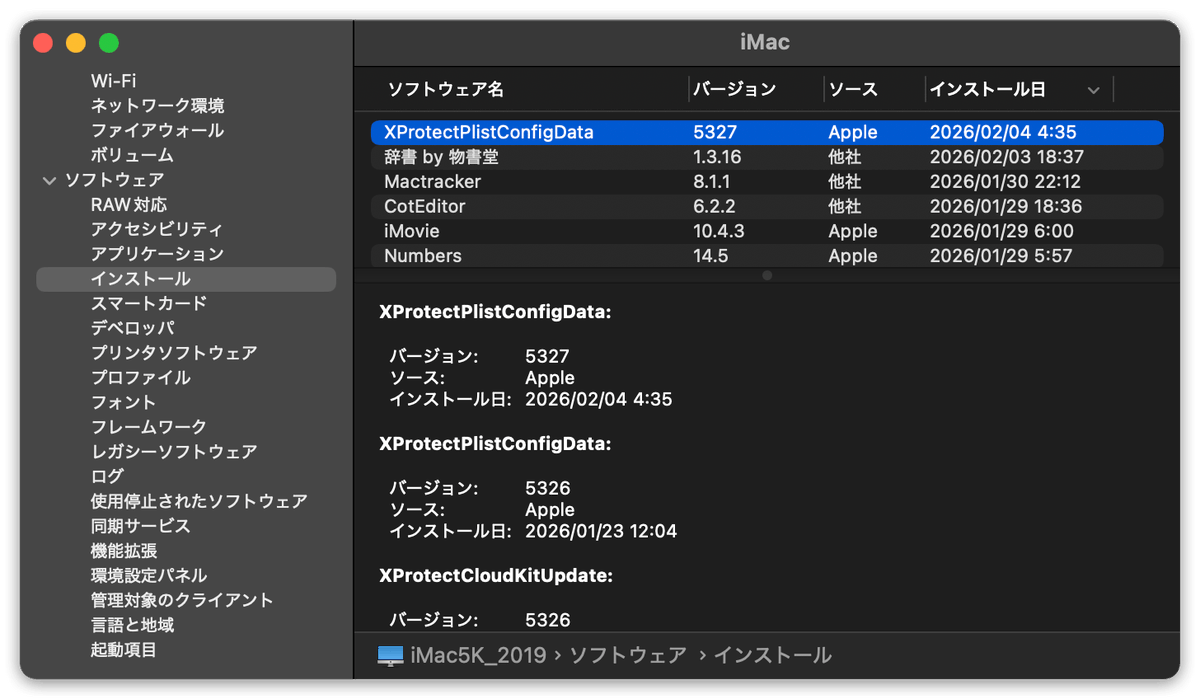 macmacintosh's tweet photo. #Apple が #macOS の XProtectPlistConfigData を v5326 から v5327 へアップデート。
現状、 XProtectCloudKitUpdate は v5326 のまま。 XProtectPayloads も v156 のまま。
#XProtect #Gatekeeper #MRT #security https://t.co/gamgaENwkd