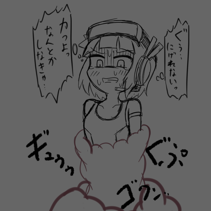 らくがき
すさまじい力で喰い付かれ、少しずつ丸呑みされていく…
まだ逃げようと抵抗する哀れな獲物。
しかしその呑み込もうとする強すぎる力は加減を知らない。
胸まで呑まれれば圧迫されてもはや呼吸ができず…
意識が遠退き力も抜けて、やがて圧迫に抵抗していた身体は… 