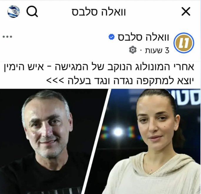 מני אסייג menny assyag tweet media