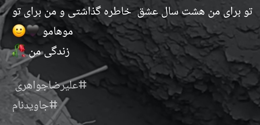 این یکی برام تیر خلاص بود :)
خدایا حالا میفهمم چقدر اونایی رو که بردی پیش خودت دوست داشتی حداقال مثل ما هزار بار نمردن و زنده شن🙂